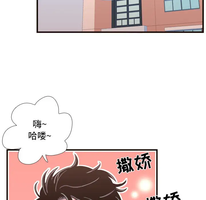 需要纯情第23章