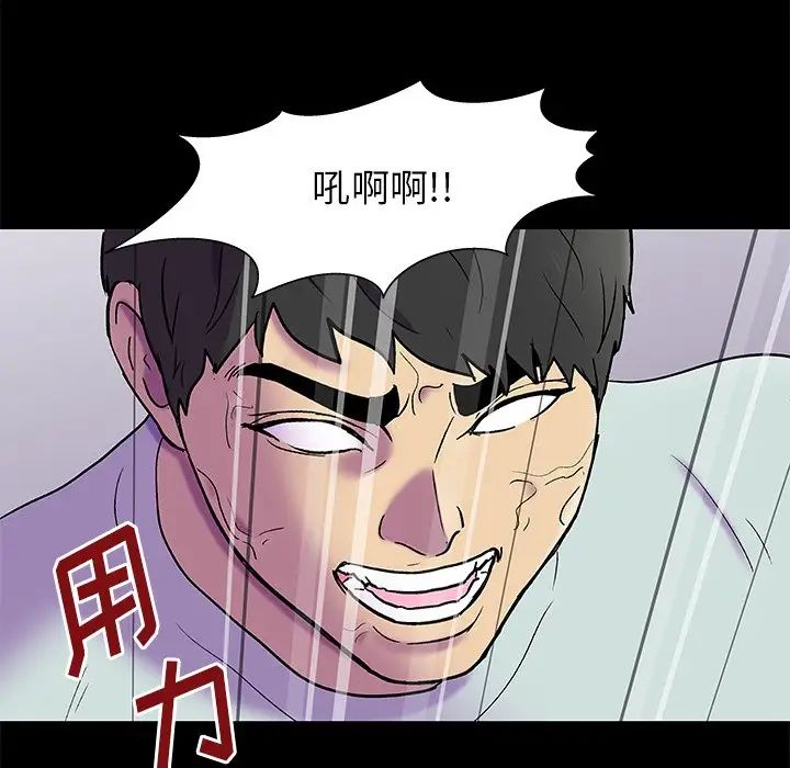 反乌托邦游戏第157话