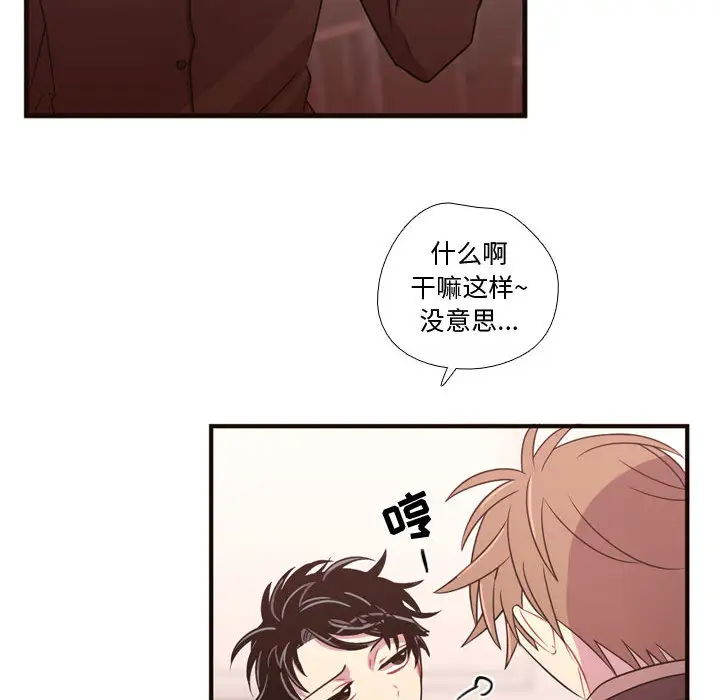 需要纯情第23章