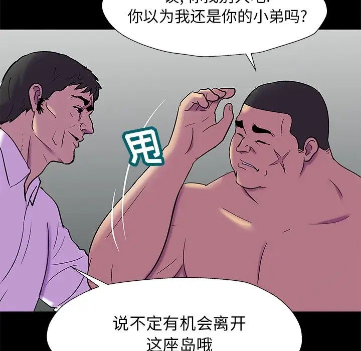 反烏托邦遊戲第157話