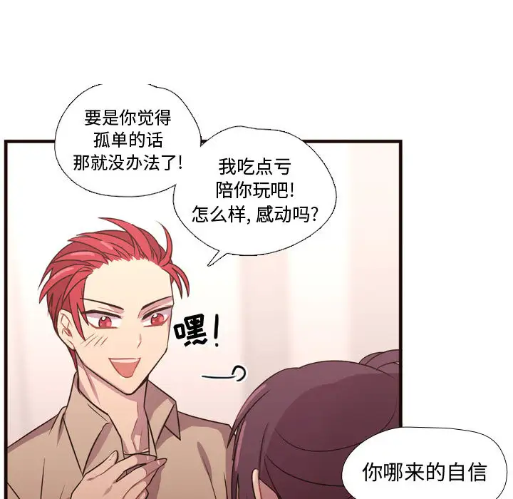 需要纯情第23章