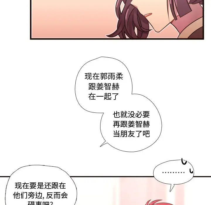 需要纯情第23章