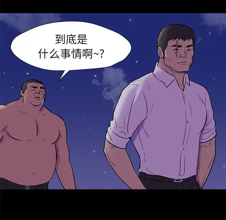 反烏托邦遊戲第157話