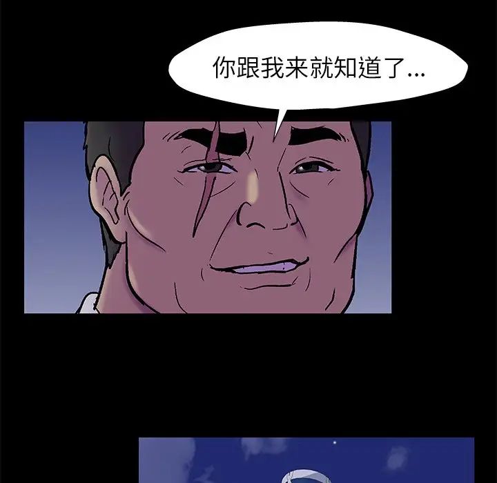 反烏托邦遊戲第157話