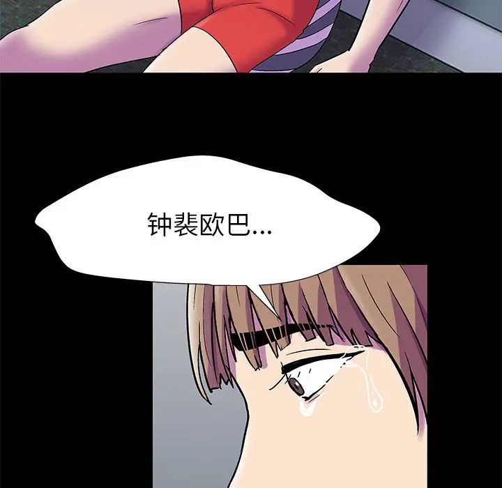 反烏托邦遊戲第158話