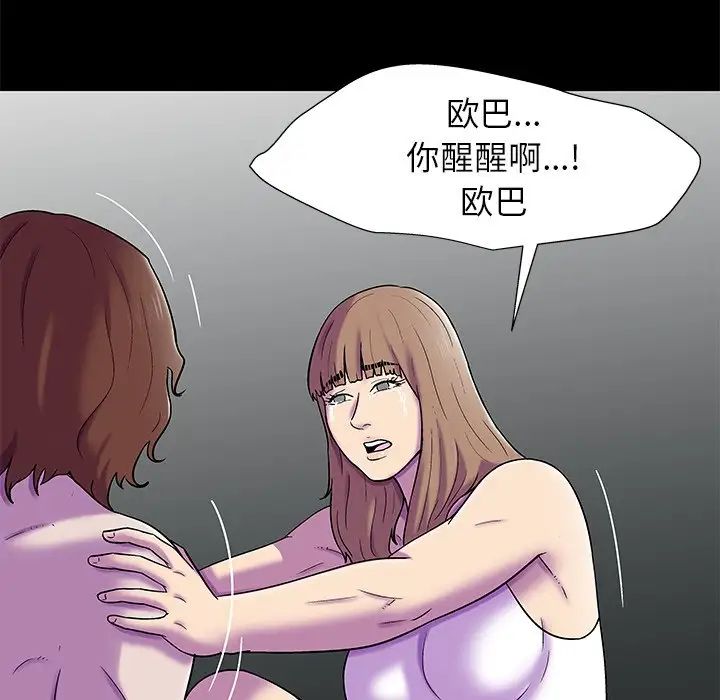 反乌托邦游戏第158话