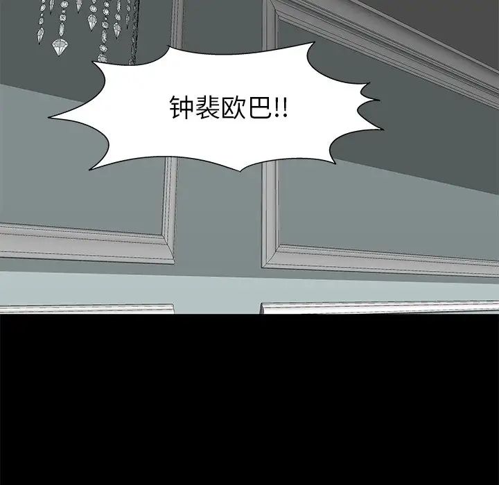 反乌托邦游戏第158话