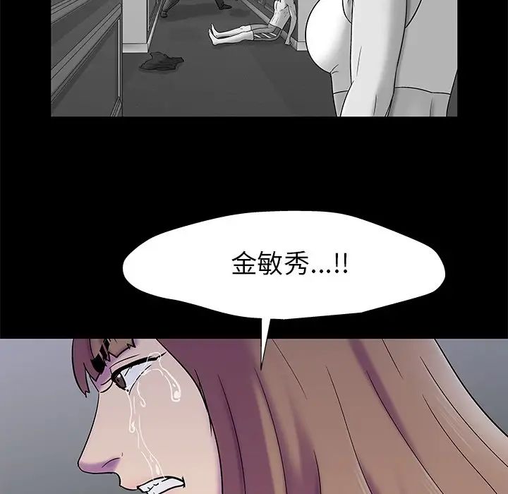《反乌托邦游戏》第158话