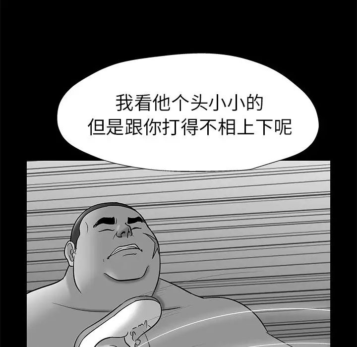 反乌托邦游戏第158话