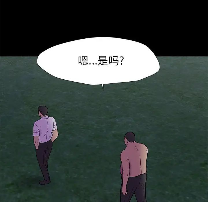 反乌托邦游戏第158话