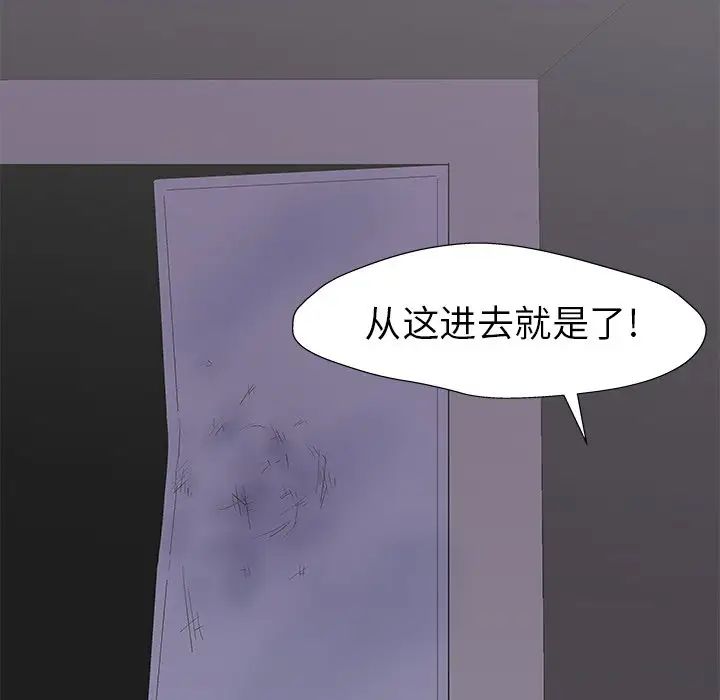 反乌托邦游戏第158话