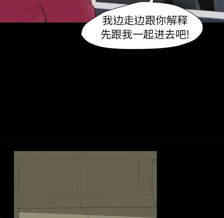 反乌托邦游戏第158话