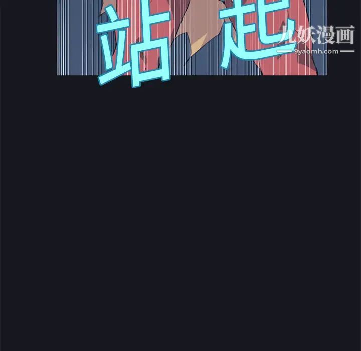 《15少女漂流记》第16话