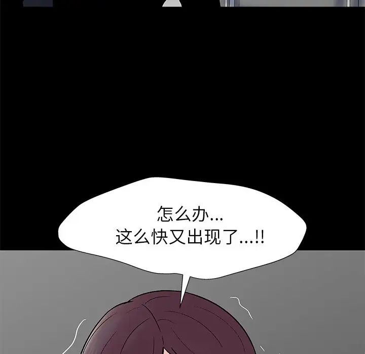 反乌托邦游戏第158话