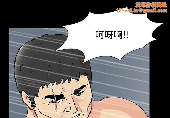反烏托邦遊戲第159話
