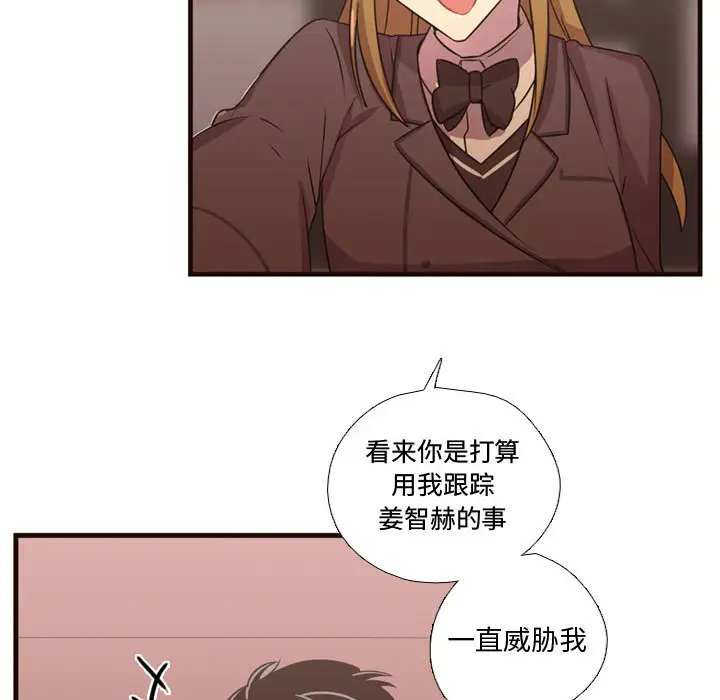 需要纯情第24章