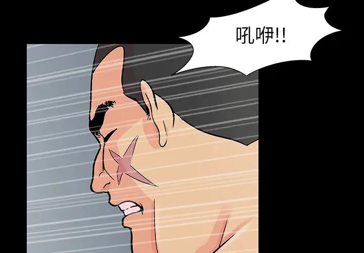 反乌托邦游戏第159话
