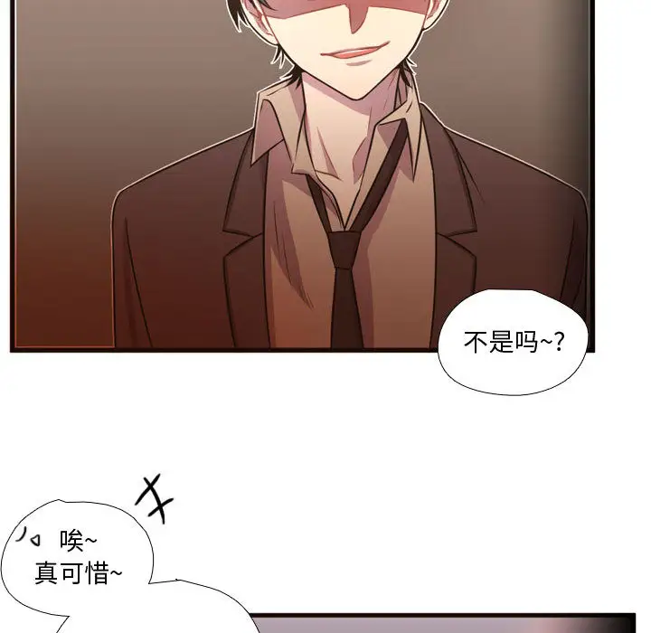 需要纯情第24章