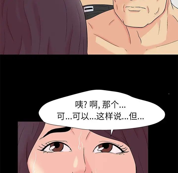 反乌托邦游戏第159话