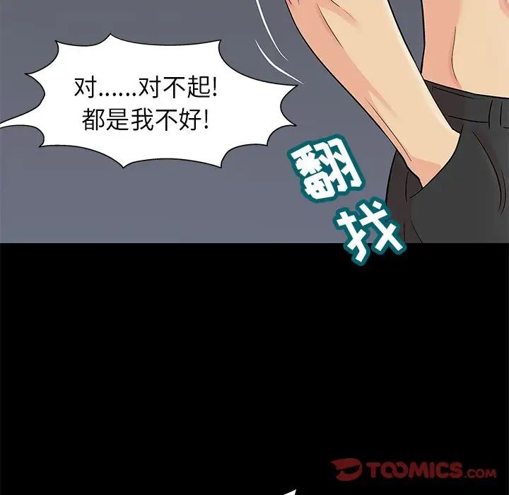 反乌托邦游戏第159话