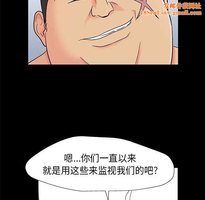 反烏托邦遊戲第159話
