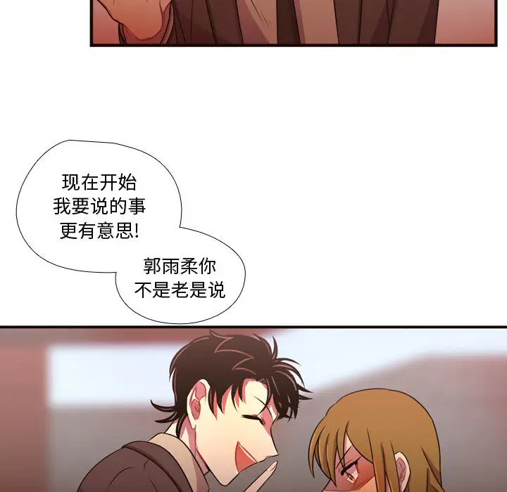 需要纯情第24章
