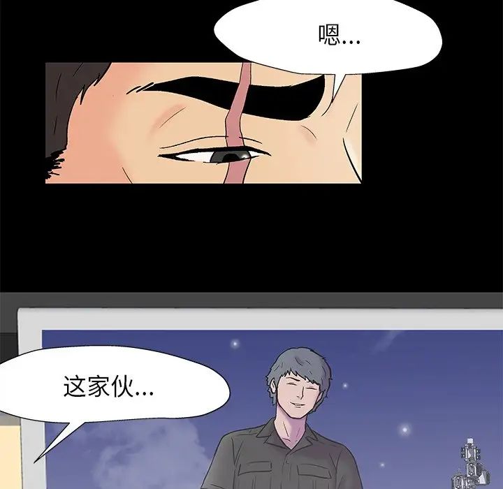 反乌托邦游戏第159话