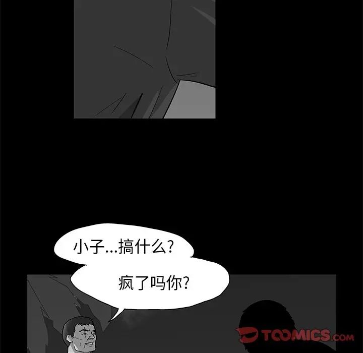 反乌托邦游戏第159话