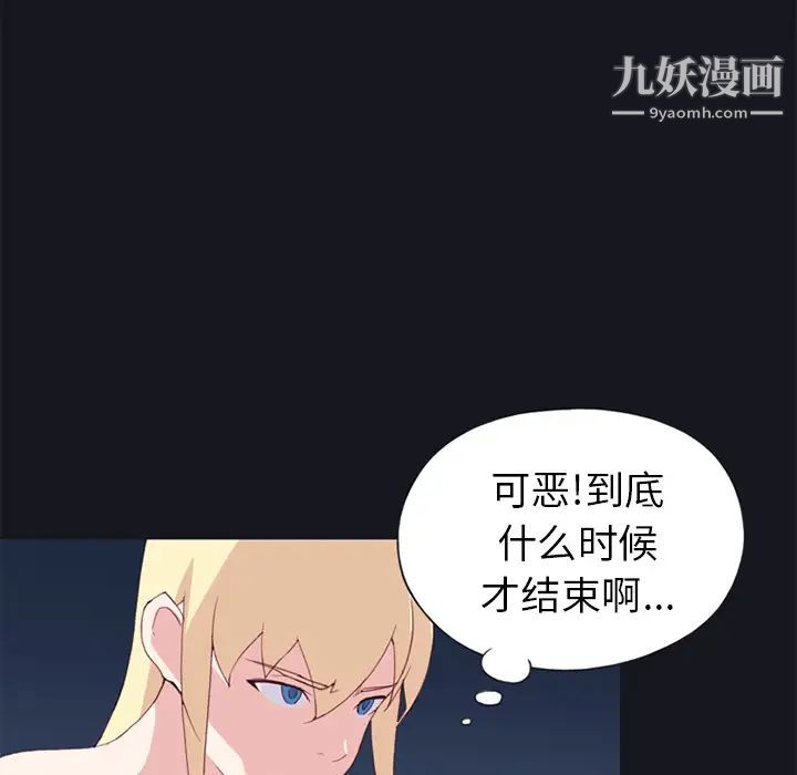 15少女漂流记第17话