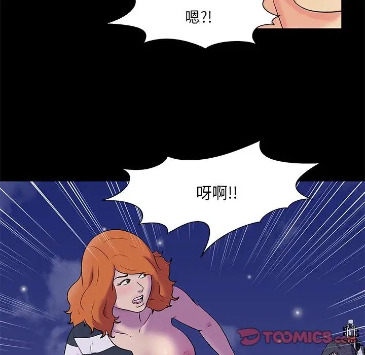 反烏托邦遊戲第159話