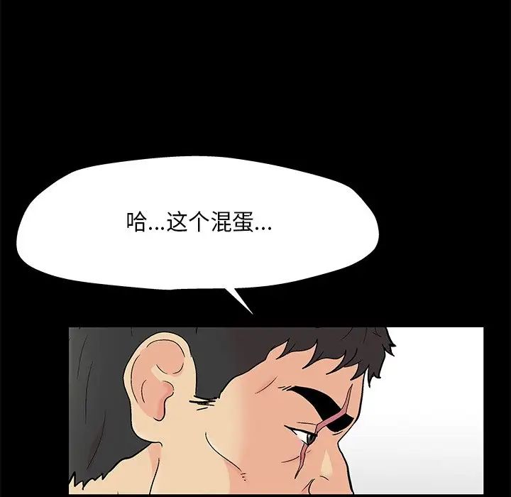 反烏托邦遊戲第159話