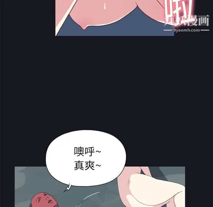 15少女漂流記第17話