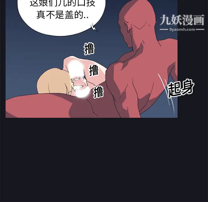 15少女漂流记第17话
