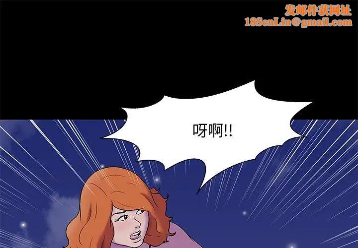 反烏托邦遊戲第160話