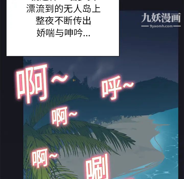 15少女漂流记第17话