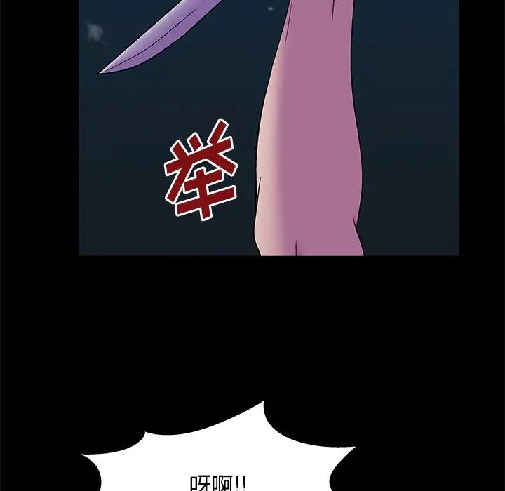 反烏托邦遊戲第160話