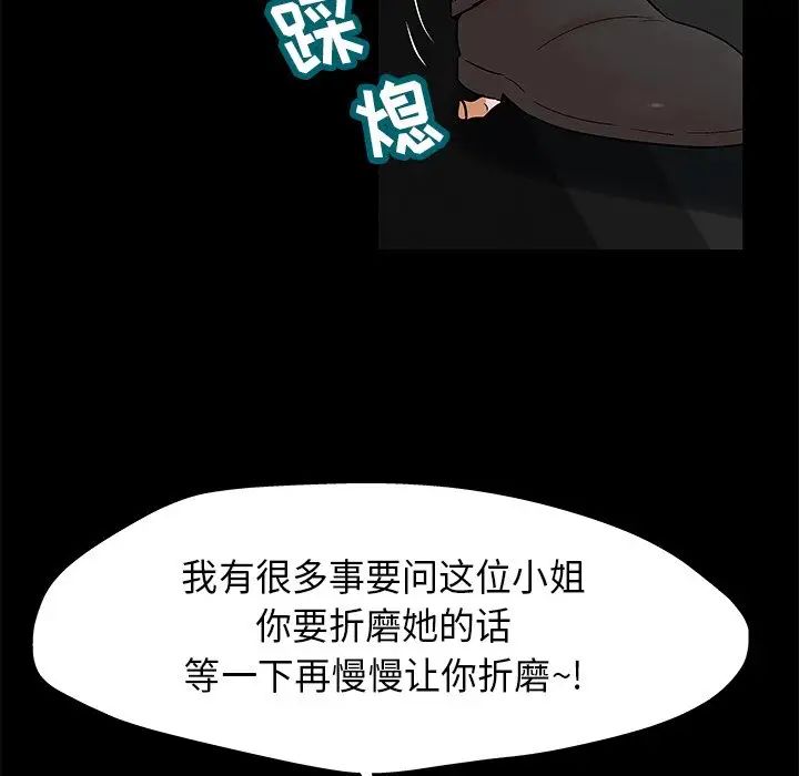 反乌托邦游戏第160话