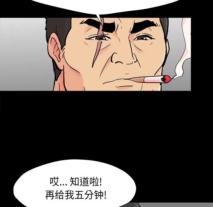 反烏托邦遊戲第161話