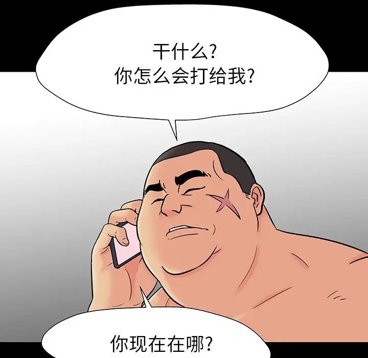 反烏托邦遊戲第161話