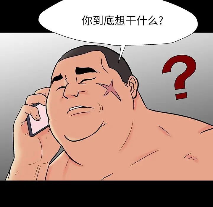 反乌托邦游戏第161话