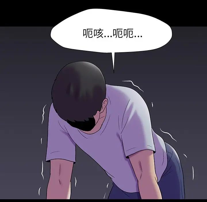 《反乌托邦游戏》第161话