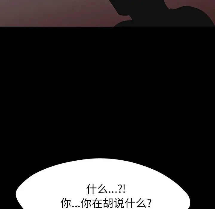 反烏托邦遊戲第161話