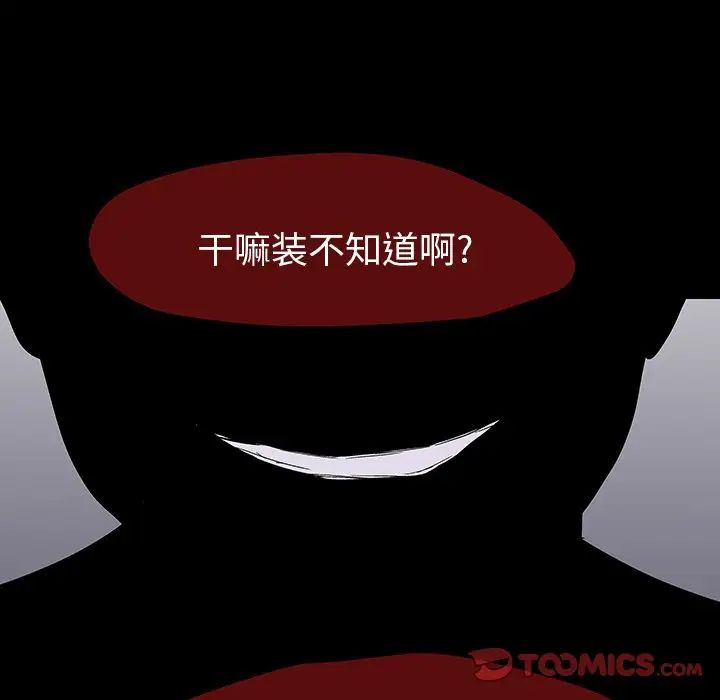 反乌托邦游戏第161话