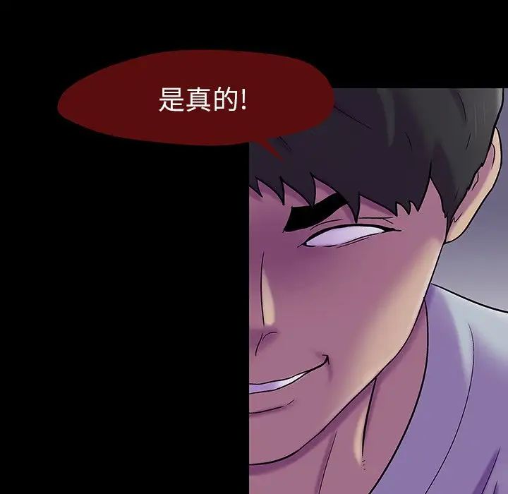 反烏托邦遊戲第161話