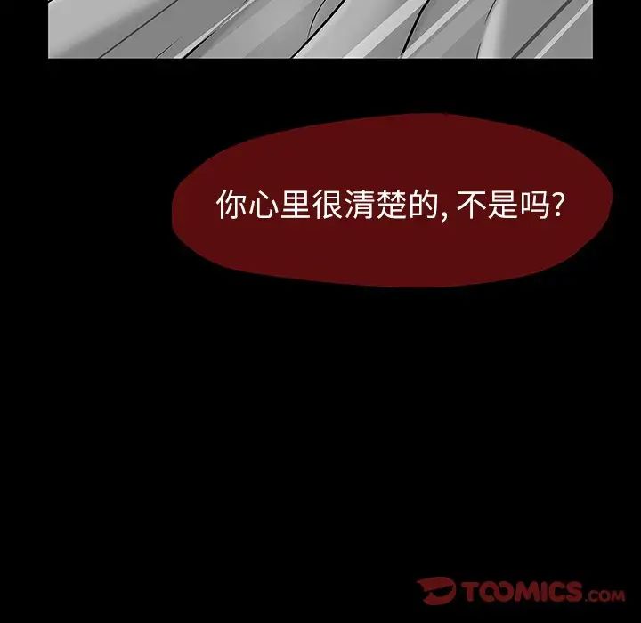 反乌托邦游戏第161话