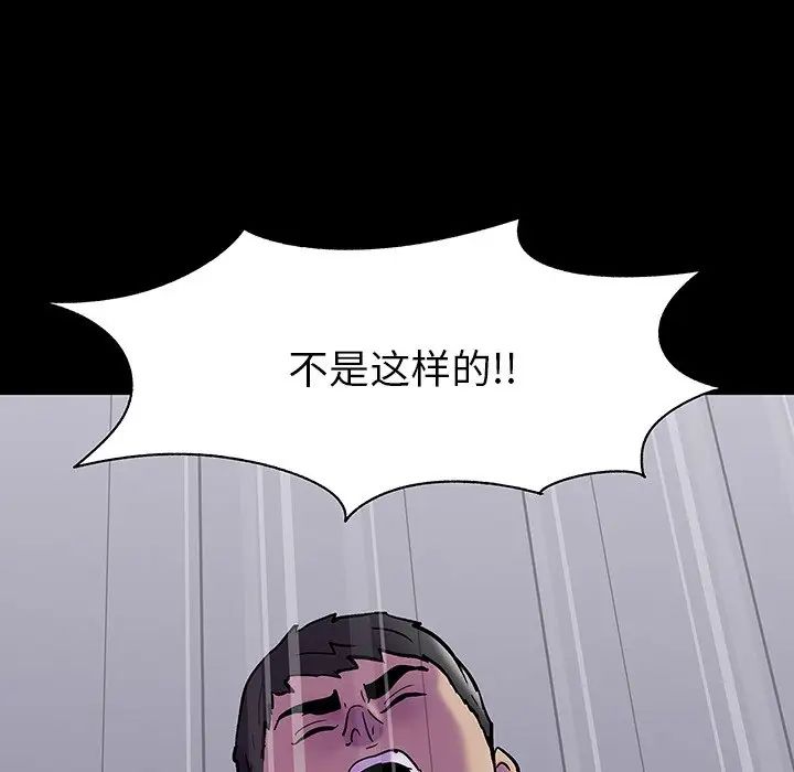 反烏托邦遊戲第161話