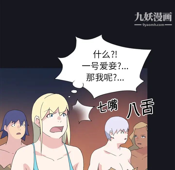 15少女漂流記第19話