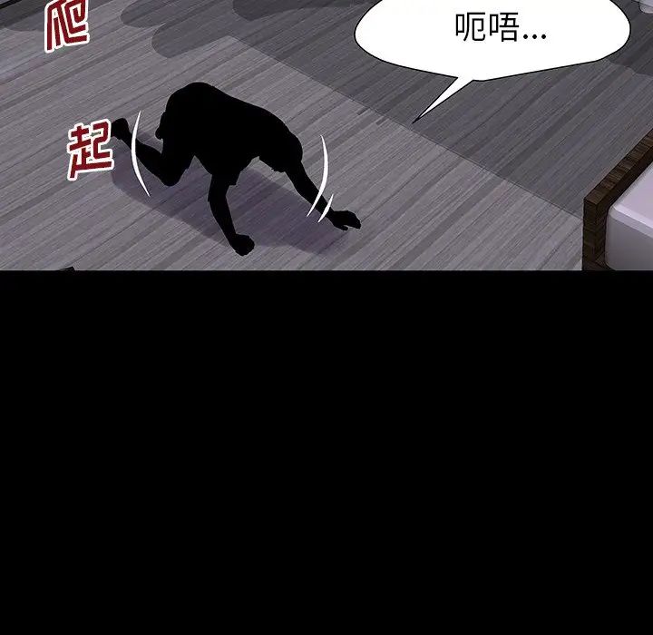 反烏托邦遊戲第161話