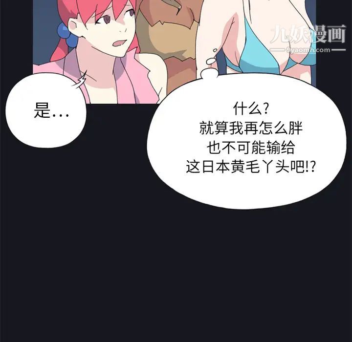 15少女漂流记第19话