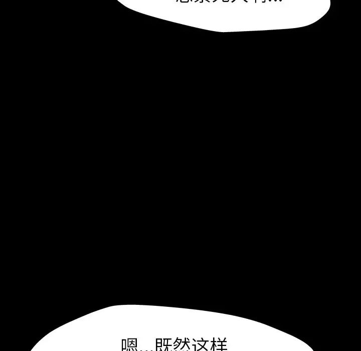 反烏托邦遊戲第161話